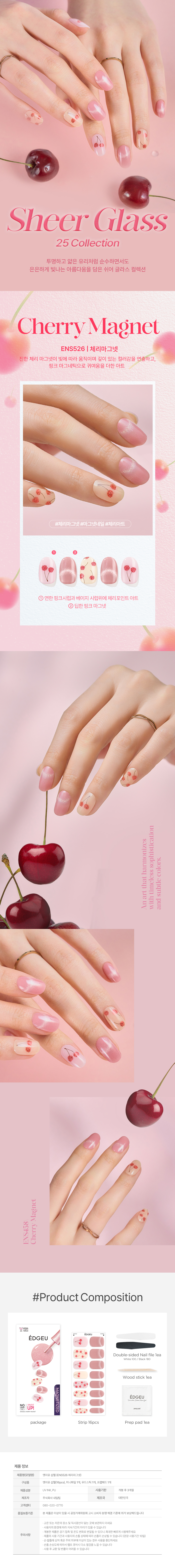 (16pcsRO)ENS526_%EC%B2%B4%EB%A6%AC%EB%A7%88%EA%B7%B8%EB%84%B7_CHERRY-MAGNET.jpg